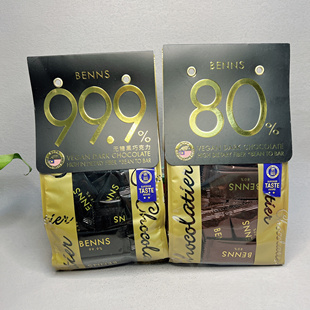 马来西亚进口贝纳丝至醇80%99.9%黑巧克力黑巧健身纯可可脂零食