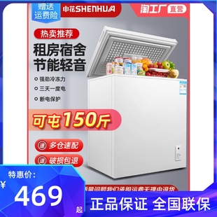 申花一级节能小冰柜家用全冷冻小型迷你省电保鲜冷藏冷冻两用冷柜