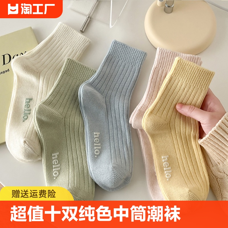 棉袜ins潮韩国日系粗线白色运动字母冬天中筒袜 纯色袜子女秋冬季