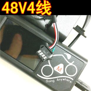 48v代驾王美宜佳竞q腾折叠电动自行车仪表液晶显示器显示屏