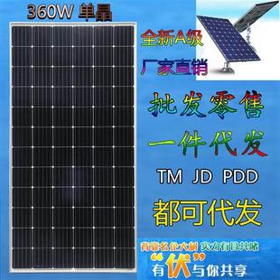 全新太阳能发电板单晶12V24电池充电板家用光伏组件300瓦360W400w