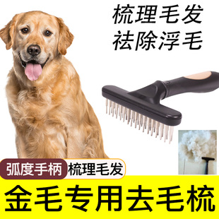 金毛专用钉耙梳宠物开结梳狗去毛梳子大型犬用针梳梳子狗狗美容梳