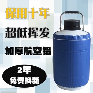 15升30升35升50L液态氮气储存罐桶瓶冻 厂根拓液氮罐10升3升20升6