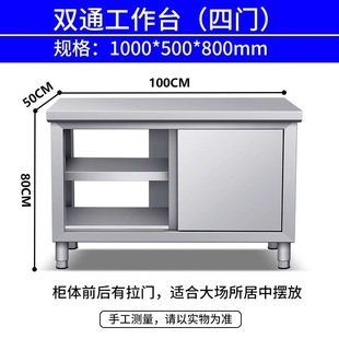 304加厚推拉门商用厨房操作台家用切菜桌打荷台立架不锈钢工作台