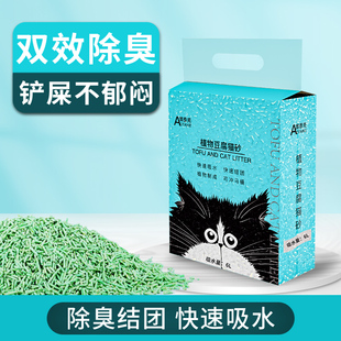 澳泰克绿茶豆腐猫砂 包邮 20公斤低尘除臭豆腐砂易结团可冲马桶2