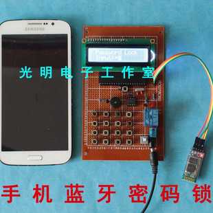 设计D片Y智锁能手机app控制开锁成品 基于51I单机无线蓝牙电子密码