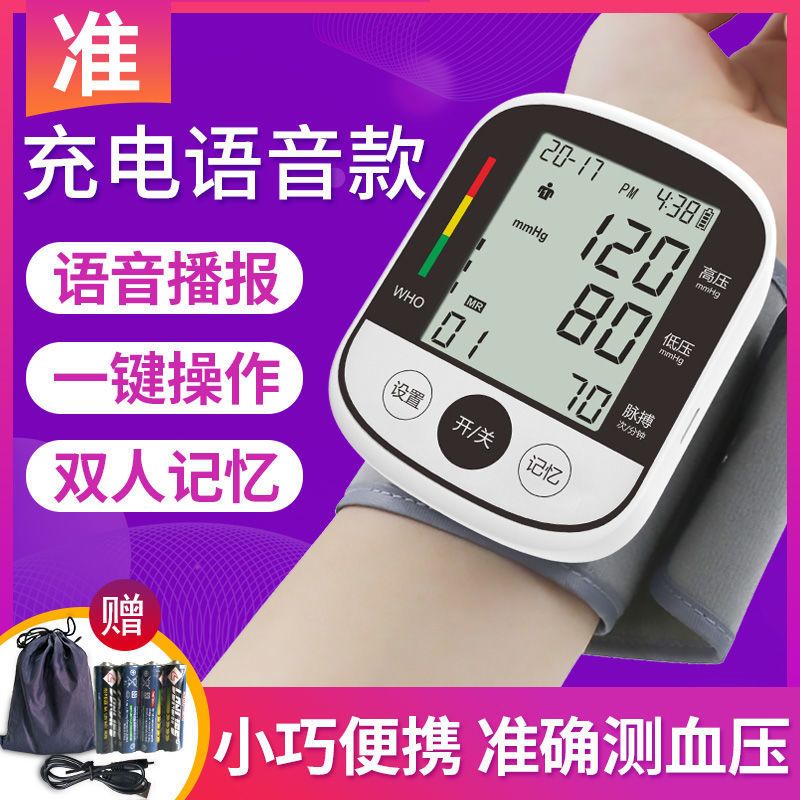智能手环手表血压心率监测仪健康睡眠检测心率健康监测手 准