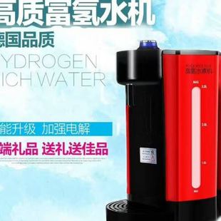 好自来 富氢水素机 2秒素热水机即热 家用办公富氢水生成器净水器