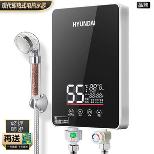 电热水器家用小型速热淋浴器洗澡机节能恒温卫生间 韩国现代即热式