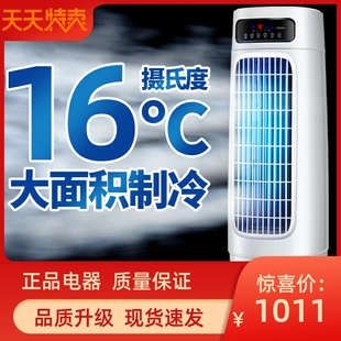 空调扇冷风机家用厨房制冷风扇一体移动小空调加冰水工业商用冷气
