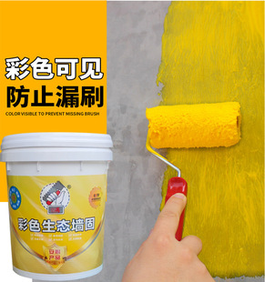 墙固地固界面剂渗透加固剂水泥基面处理剂防止起灰掉粉