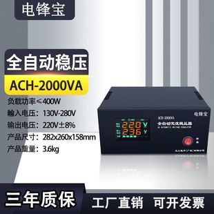 电脑稳压器220v家用大功率空调全自动单相交流r5000W高精度超低压
