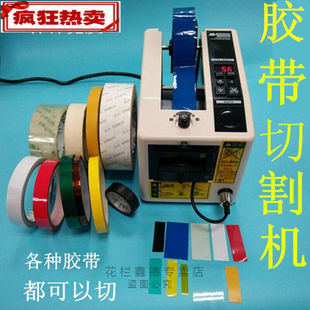 新新双面切割器可定长度1000胶纸机美纹纸胶带全自动胶带切割机厂