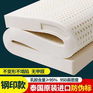 10cm家用橡胶垫1.5m1.8可定制压缩 进口天然纯乳胶床垫5 泰国原装