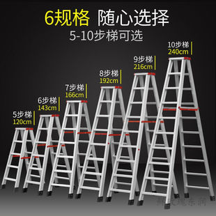人形梯铝合金人字梯折叠家用加厚梯子多功能室内外移动四五六 新品