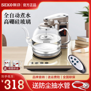 Seko新功N68智能全自动上水电热水壶家用烧水壶玻璃电茶壶煮茶器