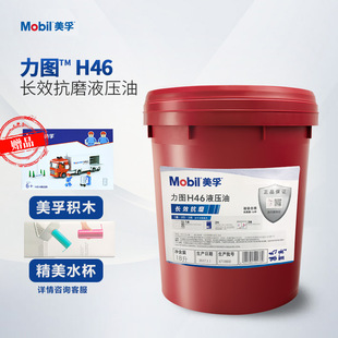液压油 工业设备用液压油 力图H46长效抗磨液压油