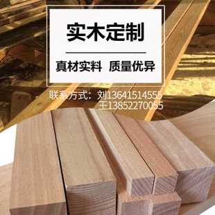 家具雕刻加工隔板块木方进口定制榉木木材实木板木料欧洲木条尺寸