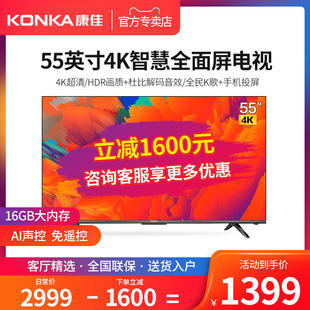 康佳电视 Konka 55英寸电视机4K网络液晶全面屏55G5U 客厅优选