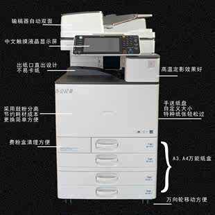5503大型网络黑白彩色A3激光办公商用打印复印一体机 理光MPC3300