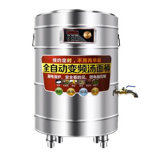 金九裕达煮面炉商用电高汤桶熬汤煮粥烧水汤面桶智能卤肉锅下面机