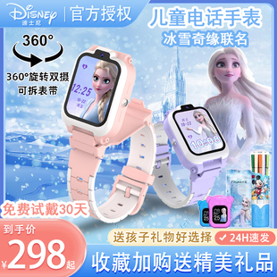 迪士尼儿童电话手表女孩小学生天才女童智能手表艾莎公主冰雪奇缘