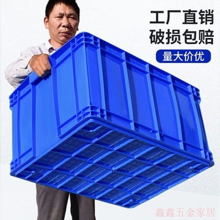 不锈钢水箱方形加厚塑料周转箱大号长方形整理收纳箱子五金工具盒