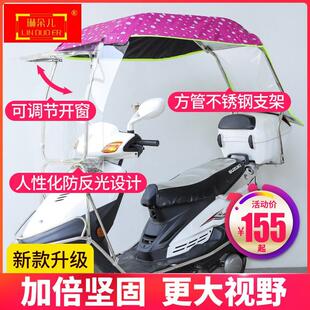 遮阳伞 电动车不锈钢雨棚蓬电瓶车骑跨摩托车通用折叠型遮雨篷新款