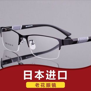 日本进口老花镜男高清树脂中年老花眼镜防辐射抗疲劳老光花镜