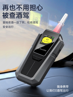 测酒器查酒驾测量仪交通排查棒高精度专用 酒精测试仪检测仪吹气式
