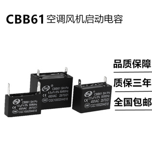CBB61空调风机电容1.2 3.5 2.5 8UF插片启动电容 1.5 4.5