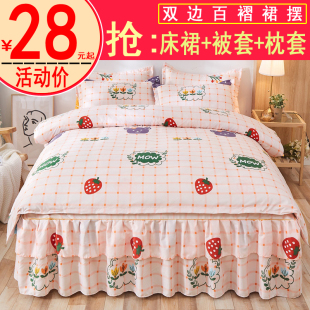 床罩单件1.5米1.8m床垫保护套防滑床单床笠三件套4 纯棉床裙式 韩版