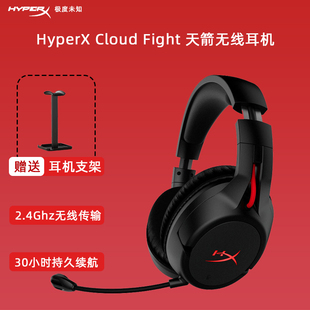 降噪耳机 Flight天箭无线电竞游戏耳机2.4g头戴式 极度未知HyperX
