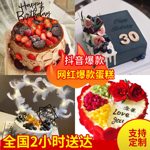 定制水果巧克力草莓奶油蛋糕过生日蛋糕网红蛋糕北京上海同城配送