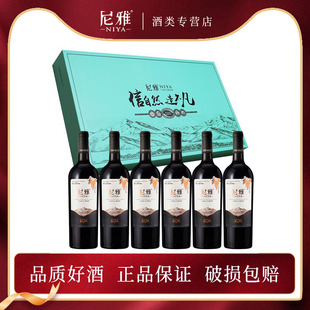 国产新疆红酒尼雅赤霞珠星光特酿干红葡萄酒礼盒装