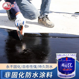 屋顶防水补漏材料非固化橡胶沥青涂料SBS卷材打底填缝胶防水