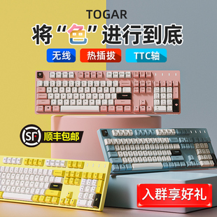 104机械键盘 T20三模无线RGB光TTC金粉快银月白静音红轴87 TOGAR