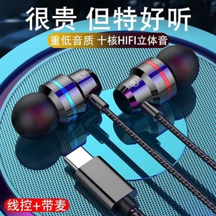 柏图K歌耳机适用于OPPO华为vivo一加小米有线通用typec扁头耳塞