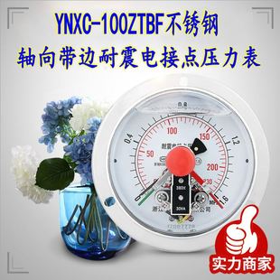 100ZTBF轴向带边控制器真空上下限开 不锈钢耐震电接点压力YNXC