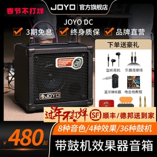 JOYO卓乐电吉他音箱电箱便携带鼓机效果器练习演奏民谣弹唱音响
