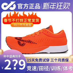 派燃烧100pro竞速跑鞋 官方旗舰店二代碳板2.5跑步鞋 体育生体考鞋