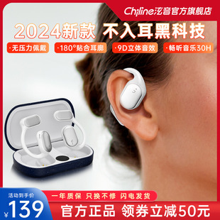 不入耳男女运动高品质降噪 2024新款 真无线蓝牙耳机适用华为挂耳式