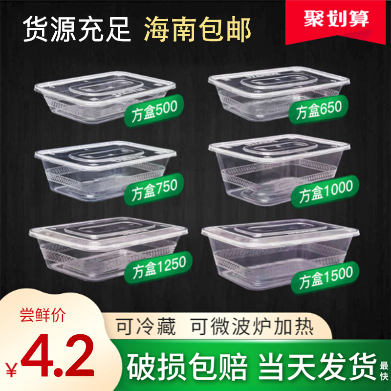 一次性透明餐盒外卖打包盒食品保鲜饭盒长方形食品级塑料加厚带盖