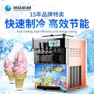 商用冰淇淋机全自动小型软质冰激凌机不锈钢圣代甜筒雪糕机器设备