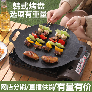 烧烤盘铁板烧家用煎盘烤肉锅电磁燃气炉通用 户外麦饭石烤肉盘韩式