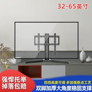 适用于小米海信TCL电视机底座桌面免打孔可调节43 65寸支架