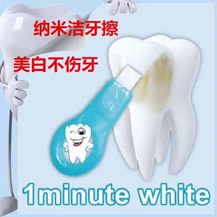 美白牙齿橡皮擦洁牙海绵儿童牙菌斑祛除神器快速去牙黑渍牙黄牙刷
