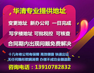 写字楼地址 可解异常 北京市通州区一般人注册地址可核查可批税控