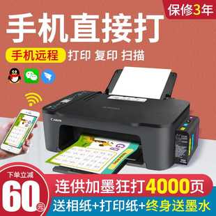 佳能3480打印机家用小型复印一体机学生作业彩色照片无线办公喷墨