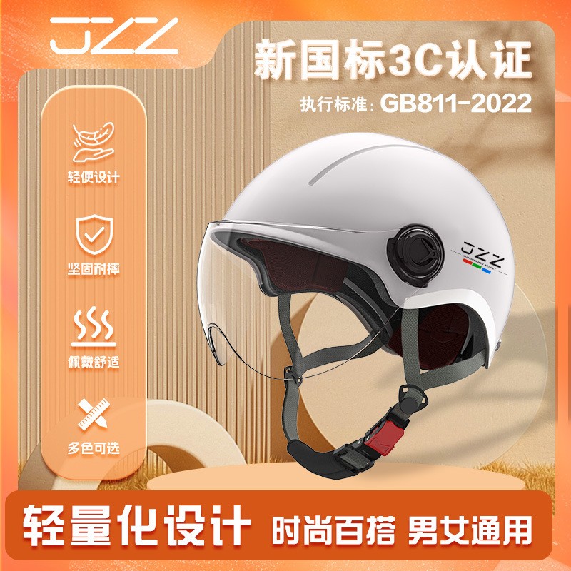 金钟罩头盔2022新国标3C认证头盔电动车头盔男女通用电瓶车头盔